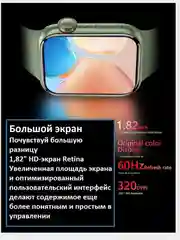 Смарт-часы Smart Watch M7Pro, 45 mm/ Фитнес браслет