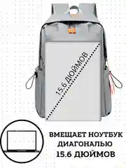Серый рюкзак мужской, водоотталкивающий, с USB