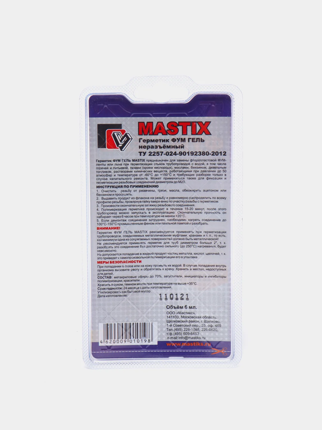 Фум гель MASTIX неразъемный