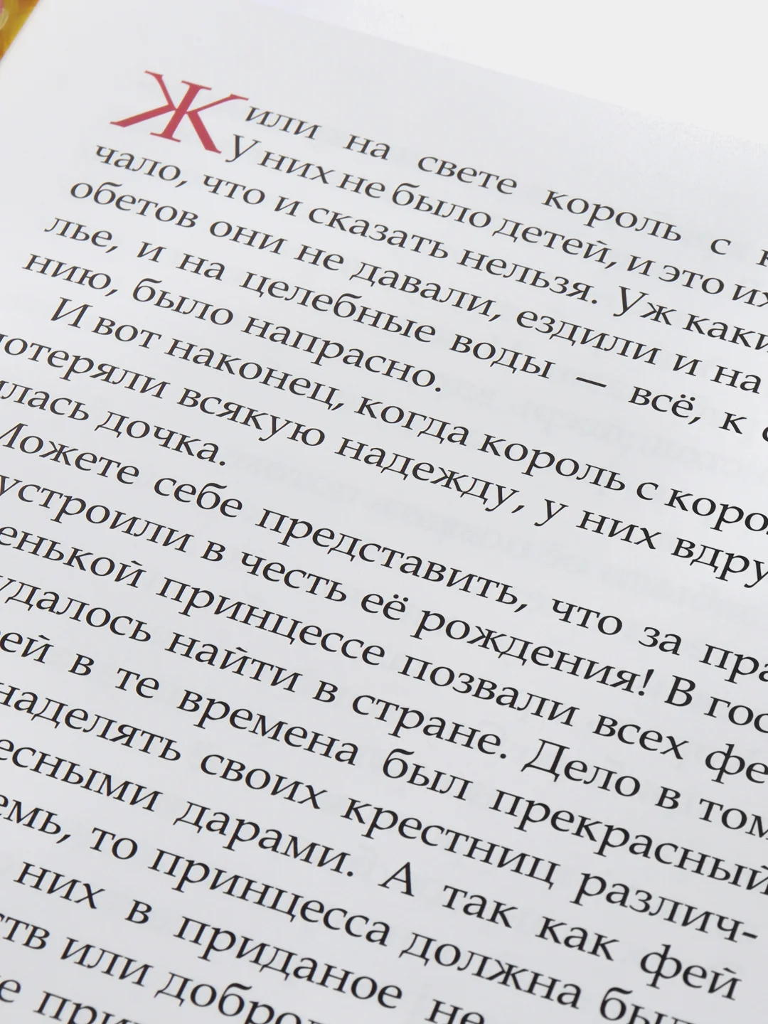 Голубой книга Сказки для детей