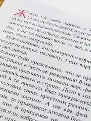 Голубой книга Сказки для детей