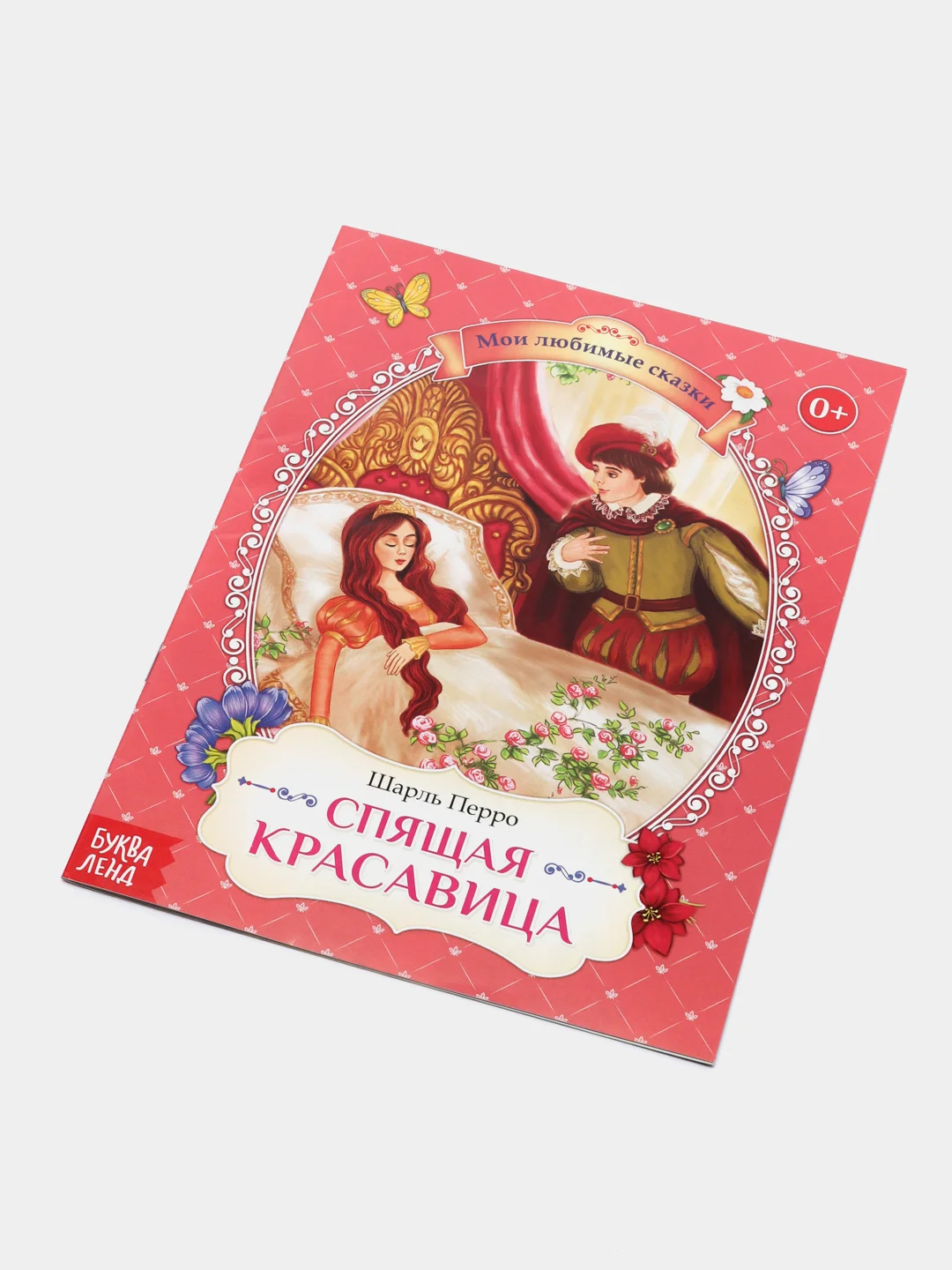 Голубой книга Сказки для детей