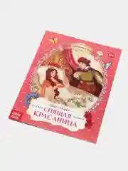 Голубой книга Сказки для детей