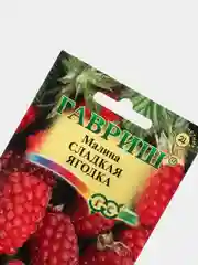 Малина "Сладкая ягодка" (семена)