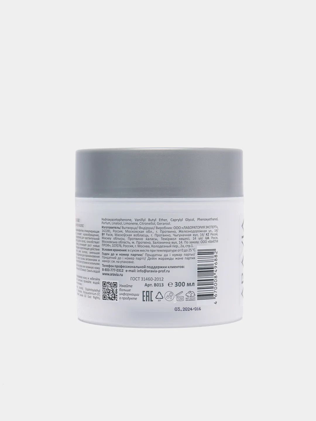 ARAVIA Professional Маска разогревающая для роста волос Pre-Wash Grow Mask, 300 мл