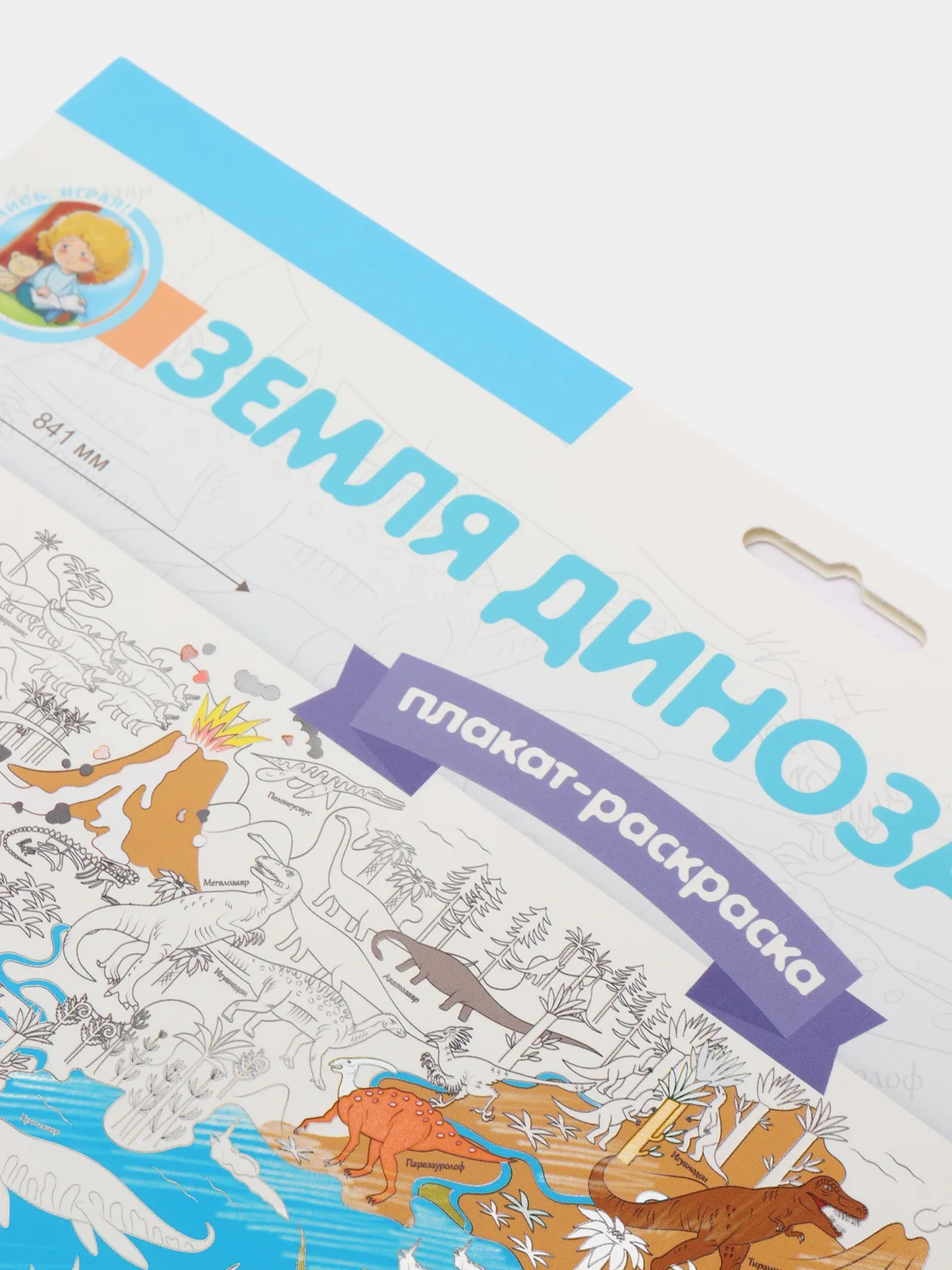Голубой раскраска-плакат для детей "Карта Мира, Динозавры, Космос" формат А1