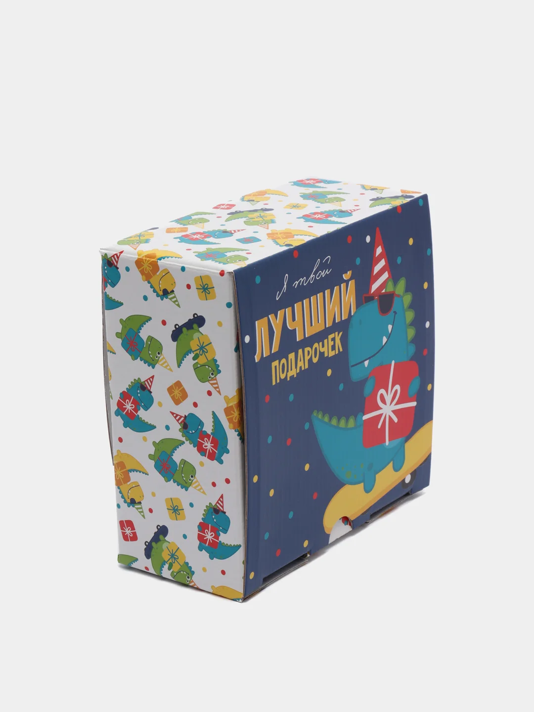 Коробка "Я твой лучший подарочек", 15 см х 15 см х 7 см