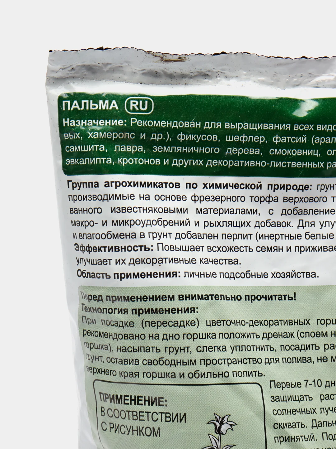 Почвогрунт "Пальма" 5л,комплексное минеральное удобрение