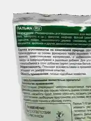 Почвогрунт "Пальма" 5л,комплексное минеральное удобрение