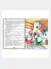 Русские народные сказки "Теремок" "По щучьему велению" "Морозко"