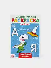 Темно-синий раскраска для детей