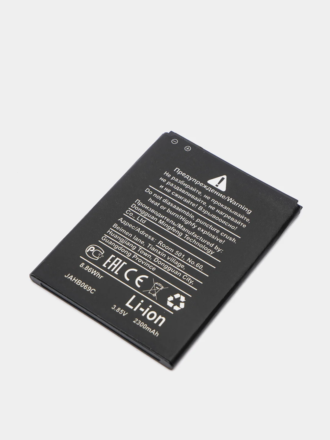 Аккумулятор BQ BQ-5022 Bond