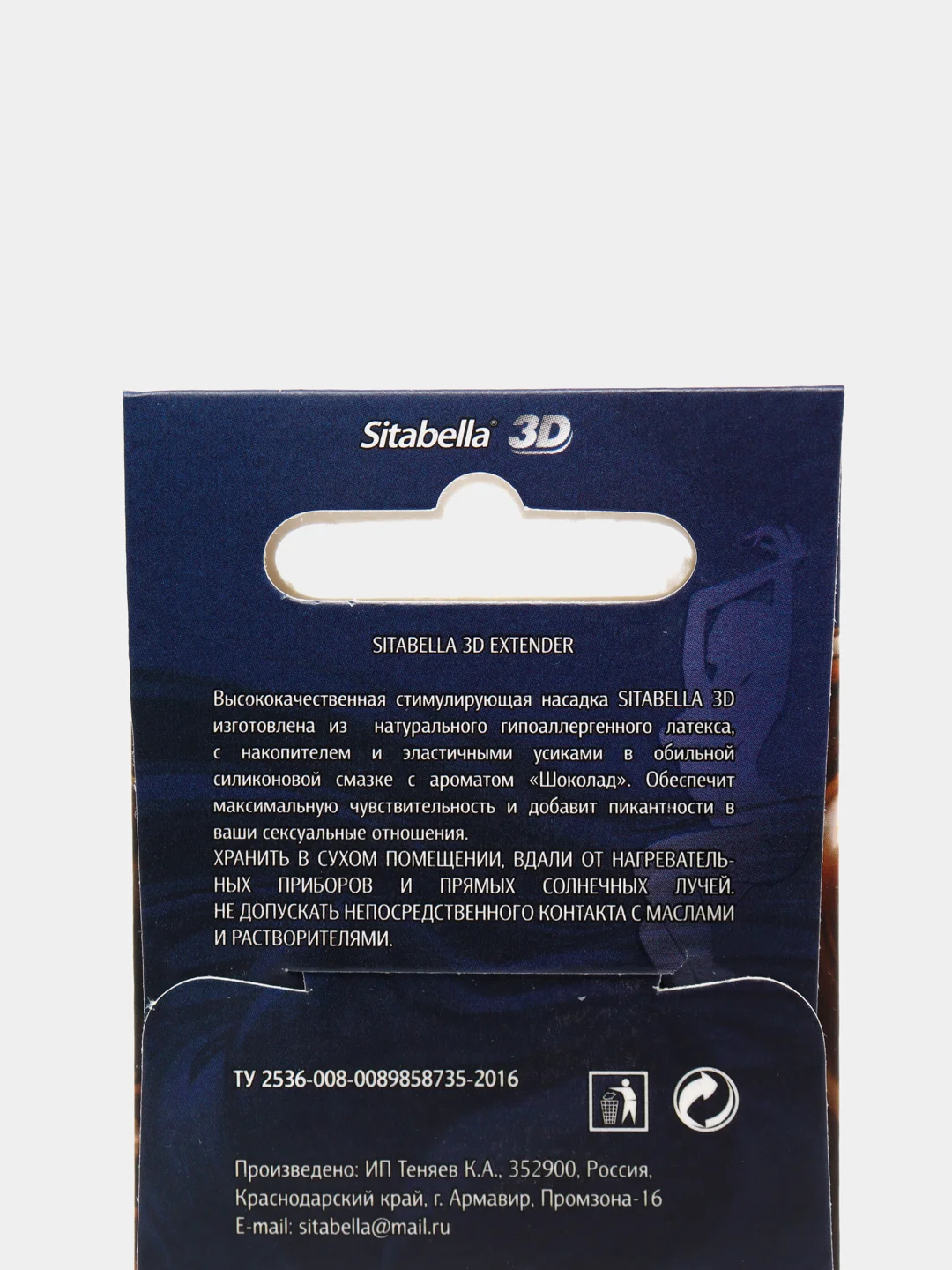 Стимулирующие насадки Sitabella 3D, с усиками