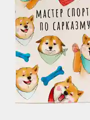 Белый обложка на паспорт "Сарказм"