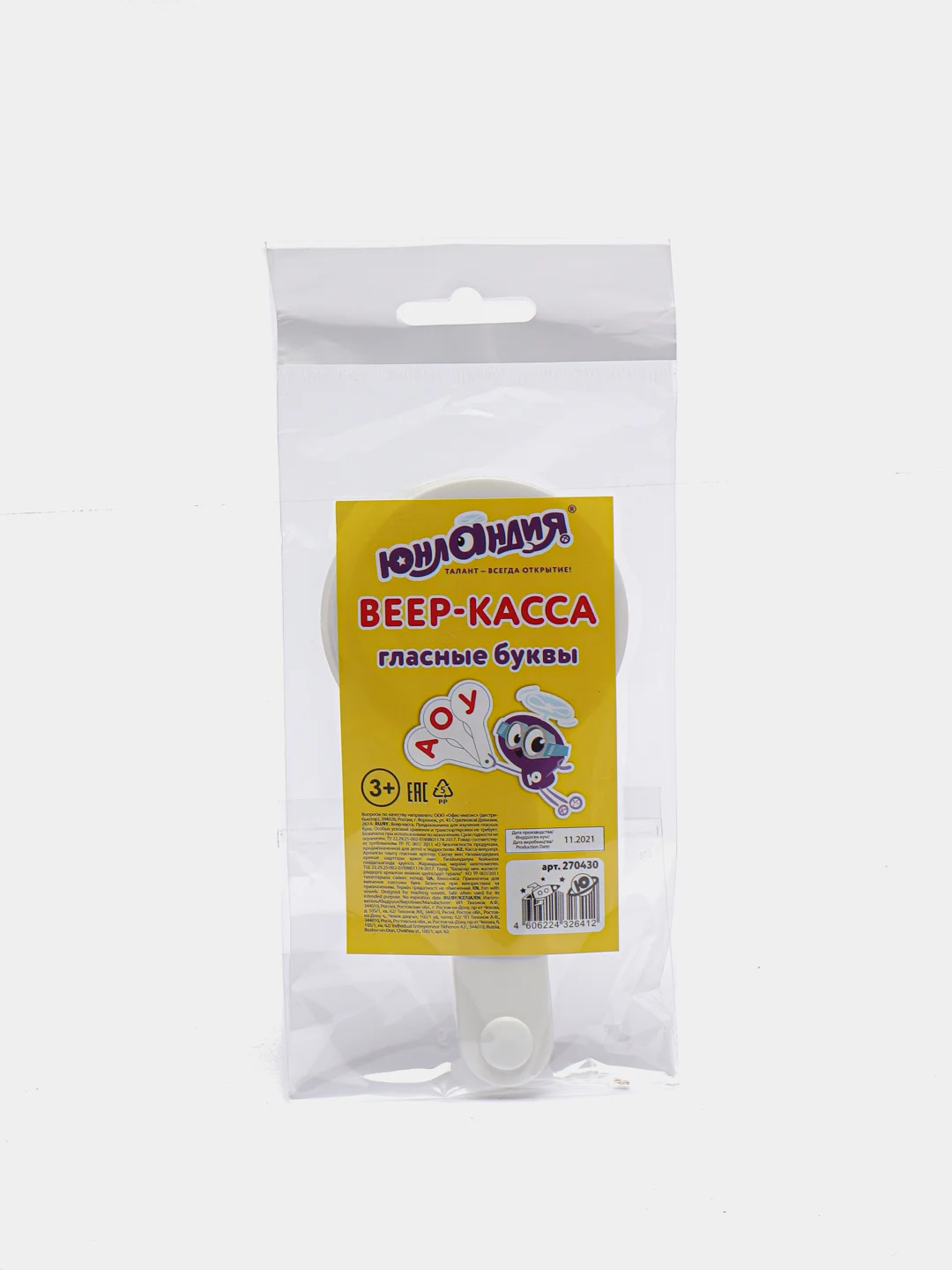 Веер-касса, гласные, и согласные буквы