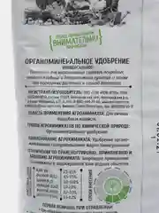 Удобрение "Ому" универсальное, 0.9 кг