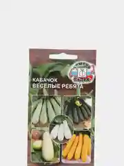 Кабачок Веселые ребята (семена)