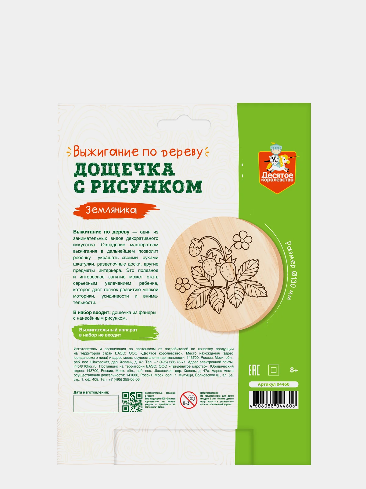 Алый доски для выжигания с рисунком