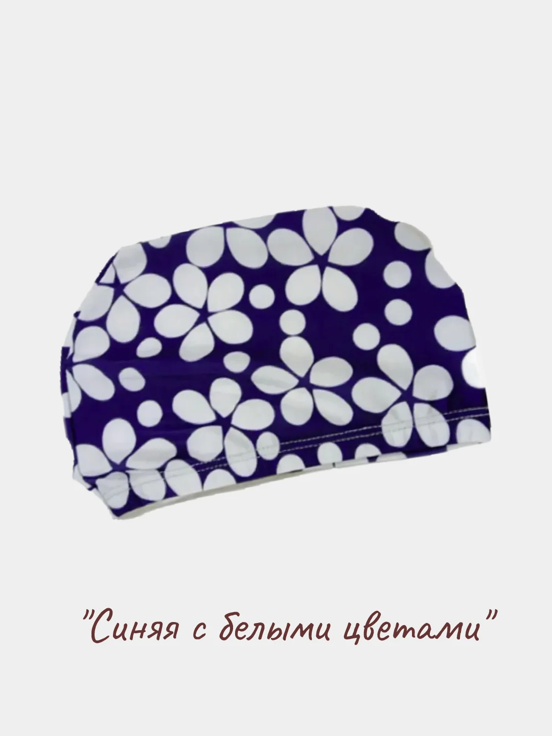Шапочка для плавания тканевая детская до 3х лет, с разными рисунками