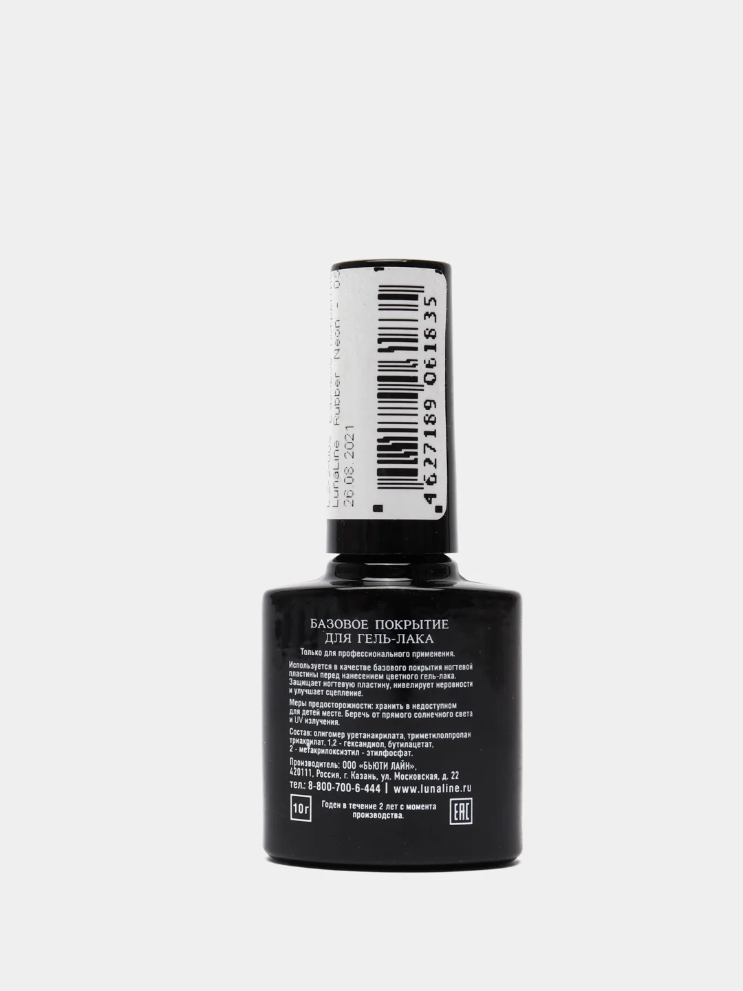 Базовое покрытие LunaLine Rubber Neon, неон,каучуковая база для ногтей
