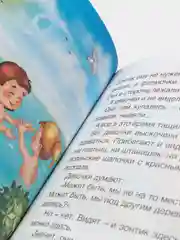 Книга для детей Внеклассное чтение Л.Пантелеев "Рассказы о Белочке и Тамарочке" Проф-Пресс