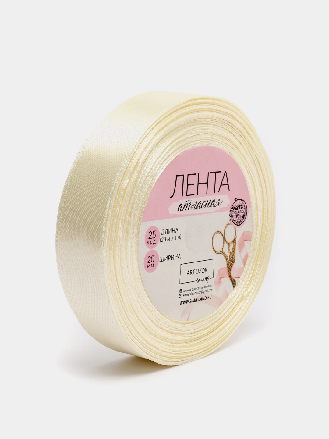 Лента атласная, 20 мм х 23 +- 1 м, цвет сливочный №02