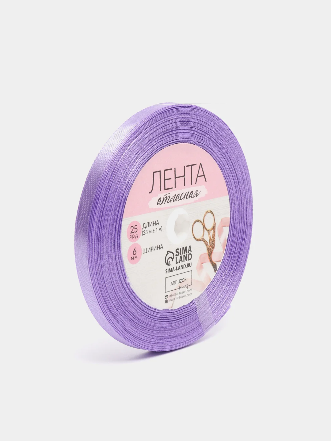 Лента атласная, 6 мм х 23 +- 1 м, цвет сиреневый №21