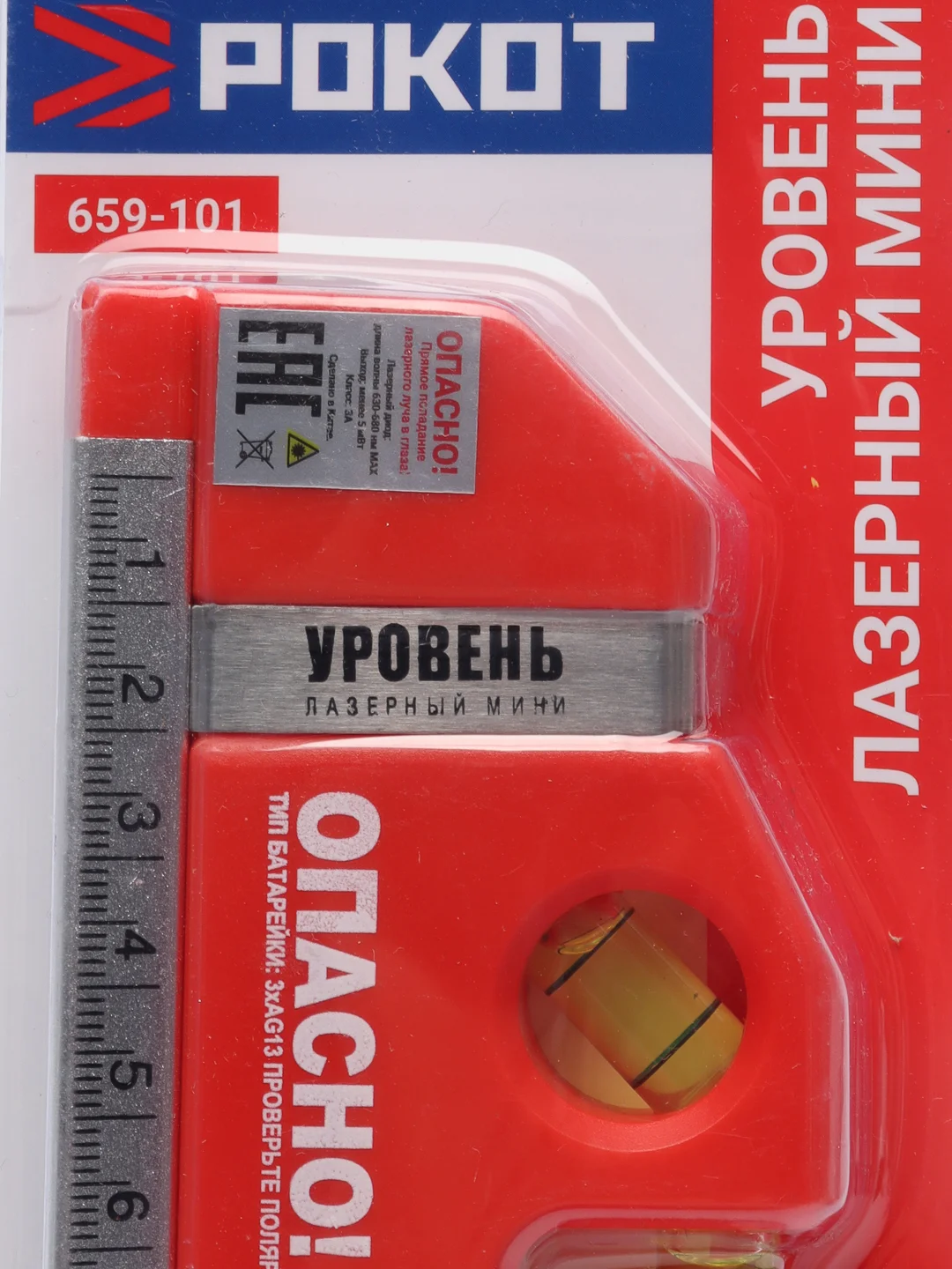 Уровень лазерный с рулеткой, линейка 15 см