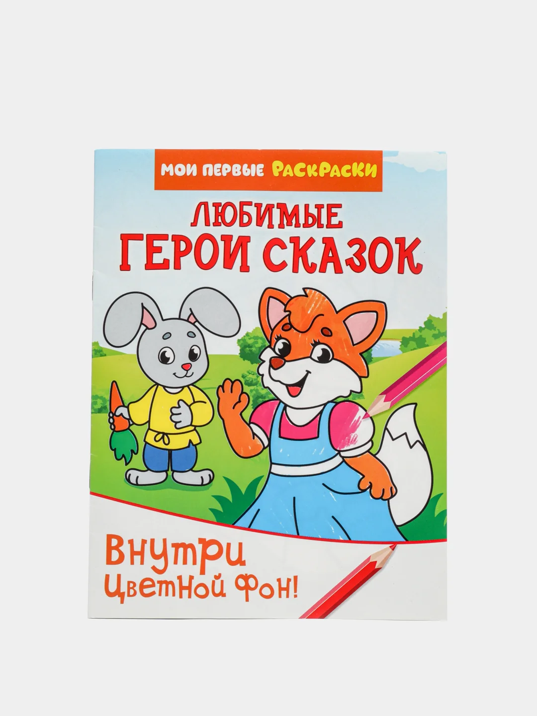 Бирюзовый раскраска для малышей