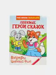 Бирюзовый раскраска для малышей