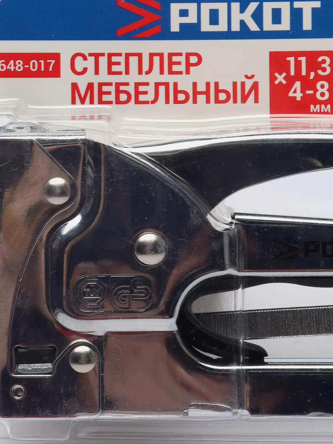 Степлер мебельный (4-8мм) х 11,3 мм
