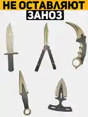 Деревянные ножи из CS:GO: керамбит, бабочка, кунай, штык нож М9, тычок
