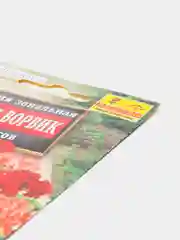 Пеларгония Дансер Ворвик (семена,цветы)