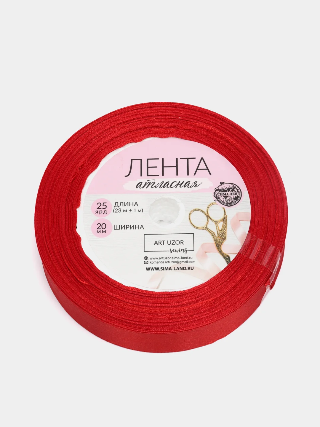 Лента атласная, 20 мм х 23 м, цвет красный №26