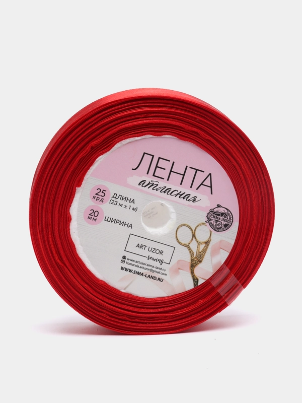 Лента атласная, 20 мм х 23 м, цвет красный №26