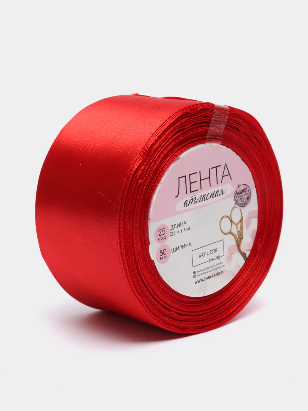 Лента атласная, 50 мм х 23 +- 1 м, цвет красный №26