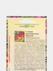 Сесбания Меконг (семена,цветы)