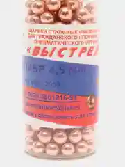 Черный пули для пневматики 4.5мм "Выстрел"
