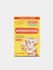 Мягкие коготки для кошек