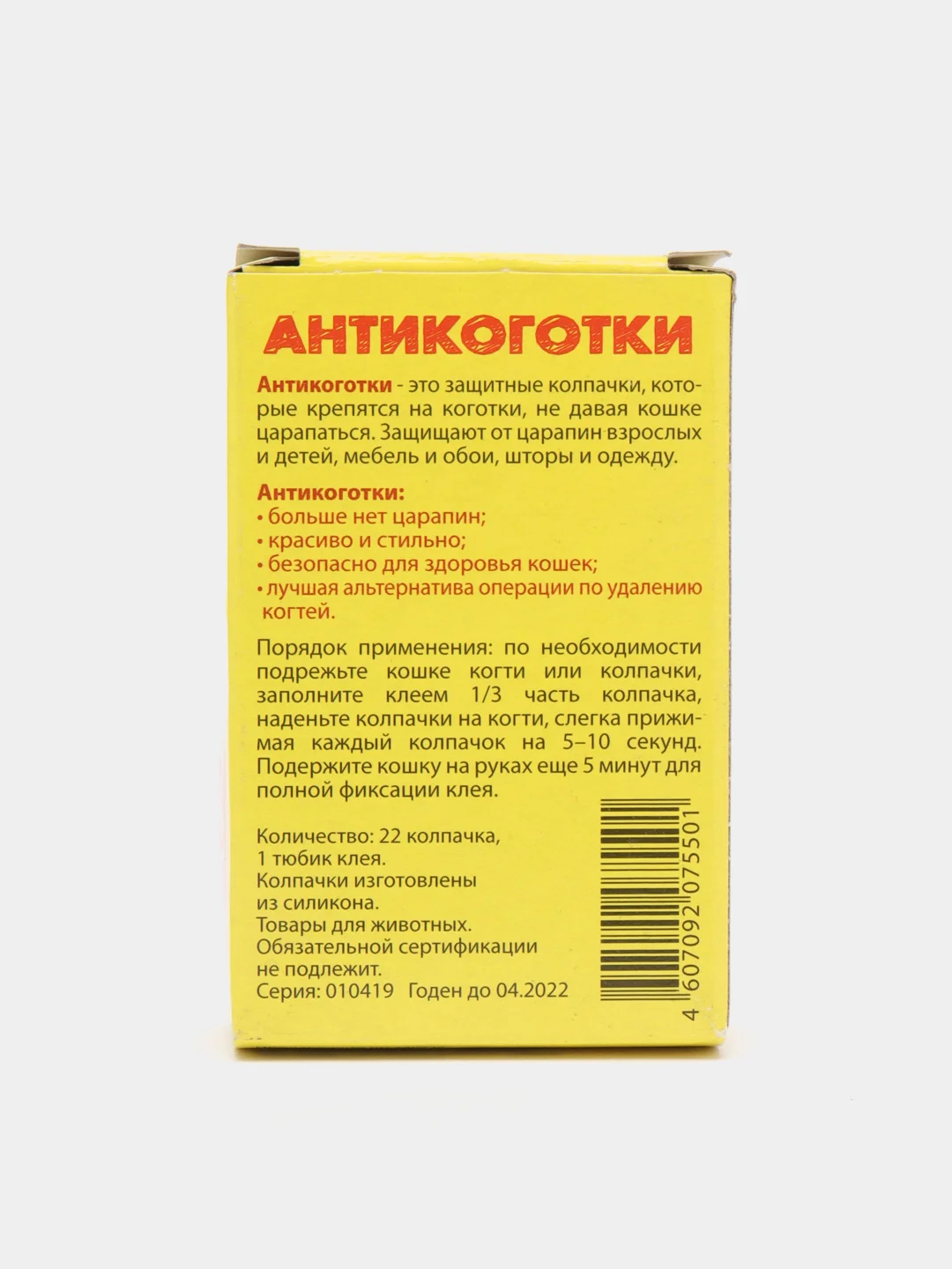 Красный мягкие коготки для кошек