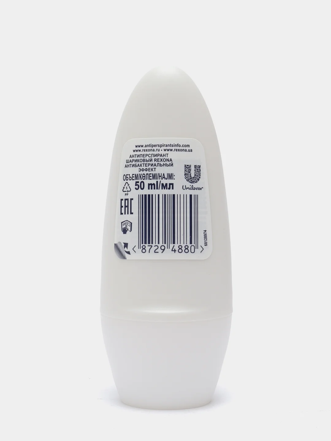 Rexona антиперспирант Motionsense Активный контроль, ролик, 50 мл