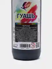 Гуашь Луч, 500 мл, чёрная (У247245)