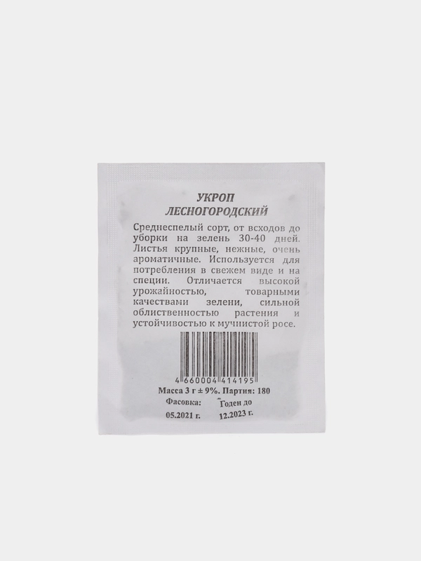 Семена Укроп "Лесногородский", белый пакет, 3 г