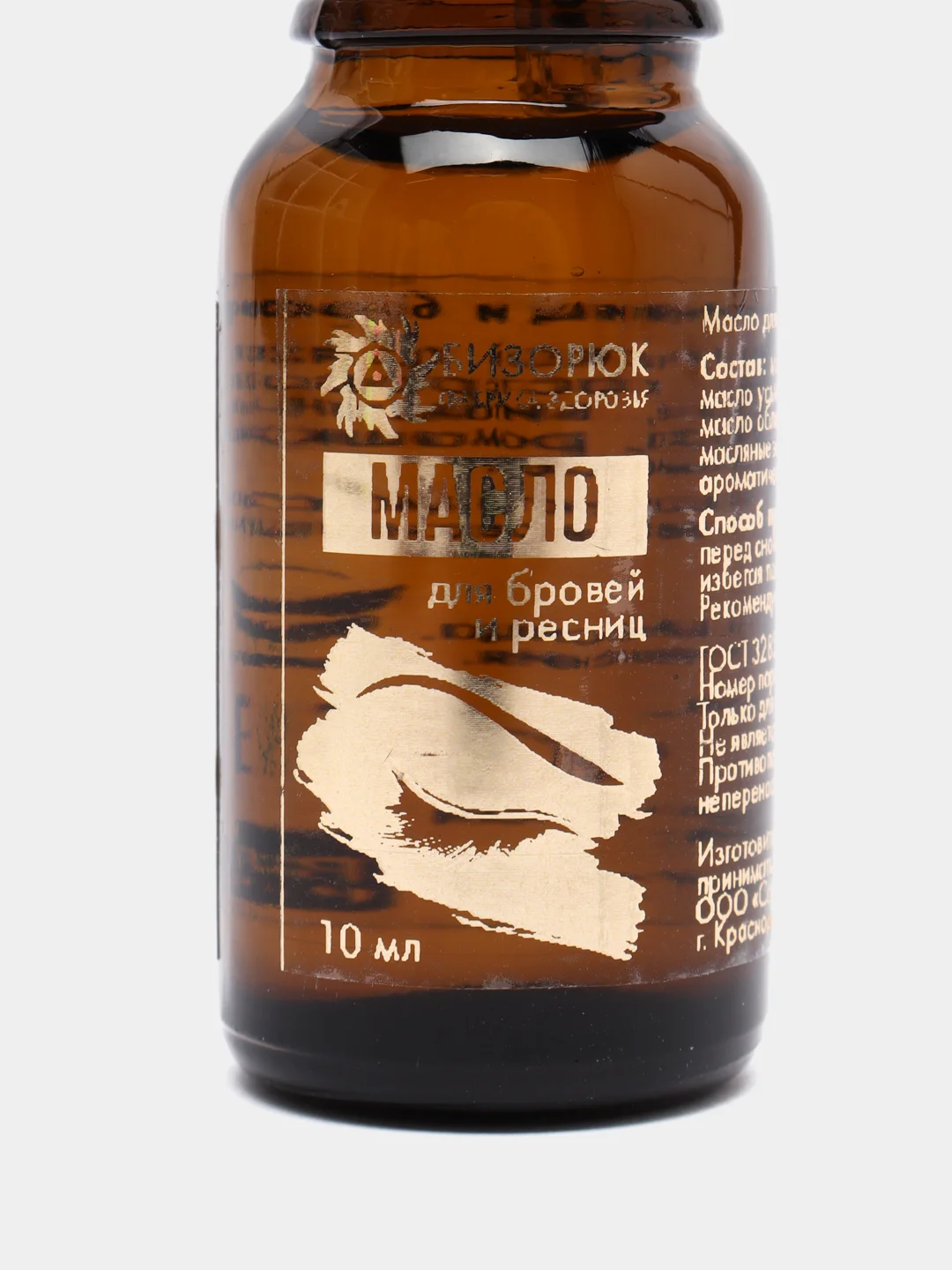 Масло для бровей и ресниц Vitamuno с маслом усьмы, 10 мл