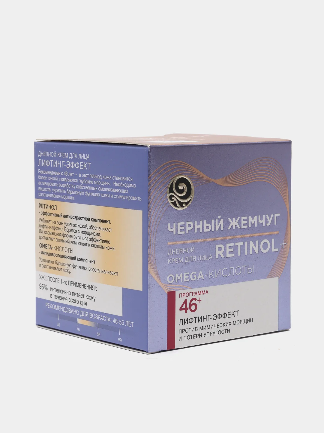 Черный Жемчуг Самоомоложение крем для лица дневной 46+, 50 мл