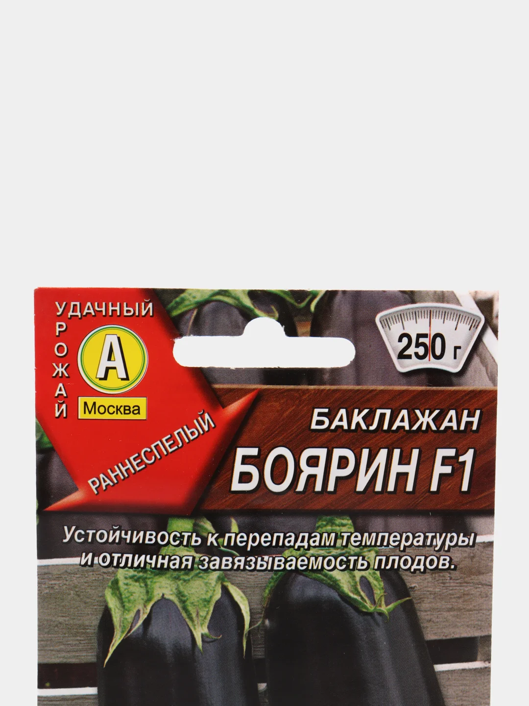 Баклажан Боярин F1 семена, раннеспелый ГОСТ 32592-2013