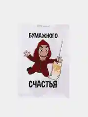 Открытка "Бумажного счастья"