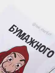 Открытка "Бумажного счастья"