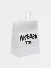 Угольный пакет подарочный 24 х 14 х 30 см