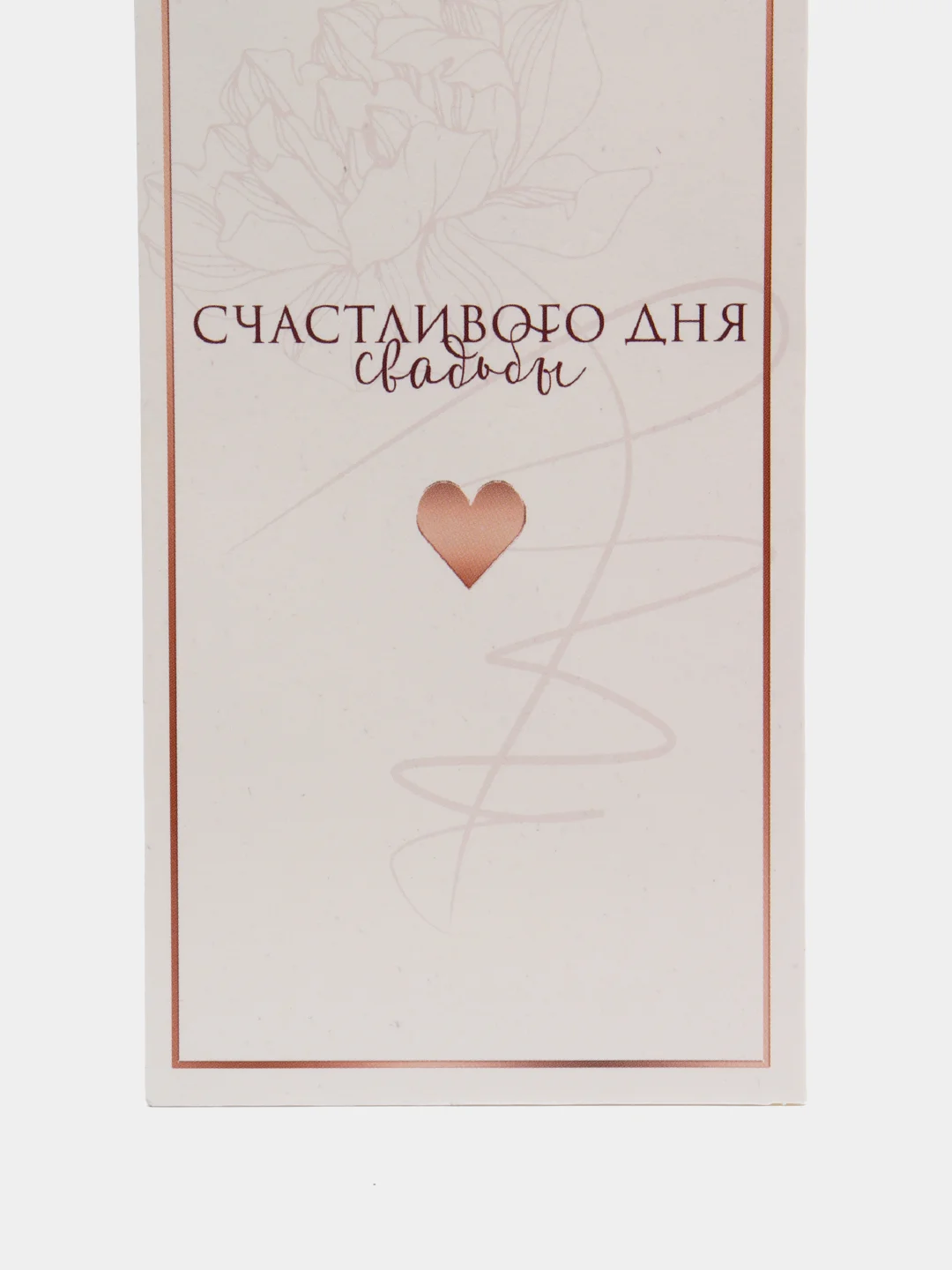 Конверт для денег "Свадьба", сердце, 16,5 х 8 см